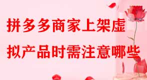 拼多多代運(yùn)營(yíng) 拼多多代運(yùn)營(yíng)