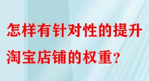 淘寶代運營