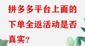 拼多多代運(yùn)營