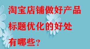 淘寶代運營 淘寶代運營