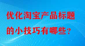 淘寶代運營 淘寶代運營