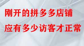 拼多多代運(yùn)營 拼多多代運(yùn)營