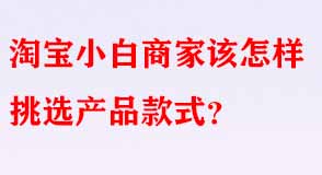 淘寶代運營 淘寶代運營