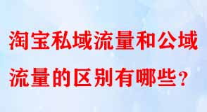 淘寶代運營 淘寶代運營