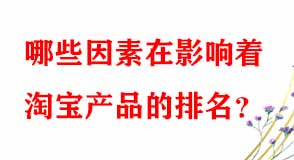 淘寶代運(yùn)營(yíng) 淘寶代運(yùn)營(yíng)