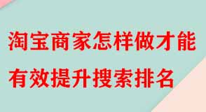 淘寶代運(yùn)營(yíng)