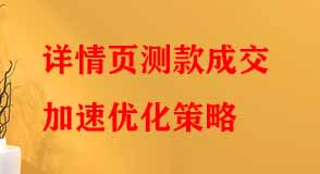 淘寶代運(yùn)營 淘寶代運(yùn)營