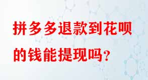 拼多多代運(yùn)營(yíng) 拼多多代運(yùn)營(yíng)