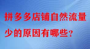 拼多多代運營 拼多多代運營