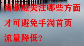 淘寶代運營 淘寶代運營