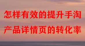 淘寶代運(yùn)營 淘寶代運(yùn)營