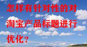 淘寶代運(yùn)營(yíng) 淘寶代運(yùn)營(yíng)