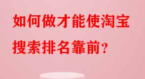 淘寶代運營 淘寶代運營