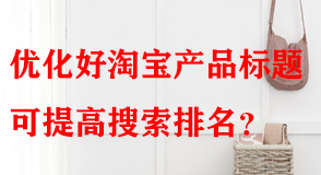 淘寶代運營 淘寶代運營