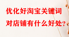 淘寶代運(yùn)營(yíng)