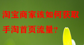 淘寶代運營 淘寶代運營