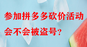 拼多多代運營 拼多多代運營