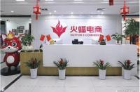 武漢火蝠電商怎么樣？武漢火蝠電子商務有限公司怎么樣？