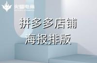 店鋪海報不知道怎么排版？這幾個規律要知道