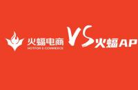 火蝠APP是火蝠電商嗎？“火蝠電商騙子”不實(shí)言論從何而來