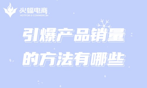 網店代運營服務商