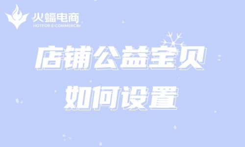 正規官方代運營電商公司