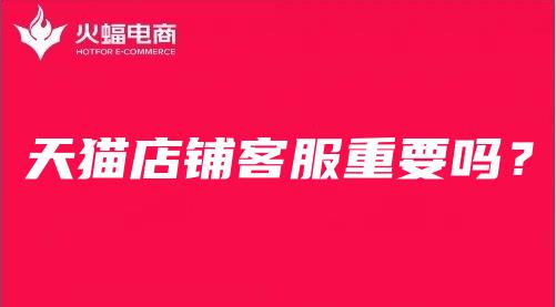 正規的網店代運營