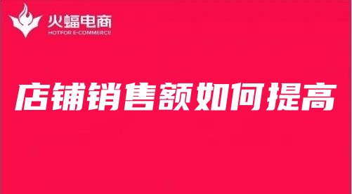 先用后付款的淘寶代運營