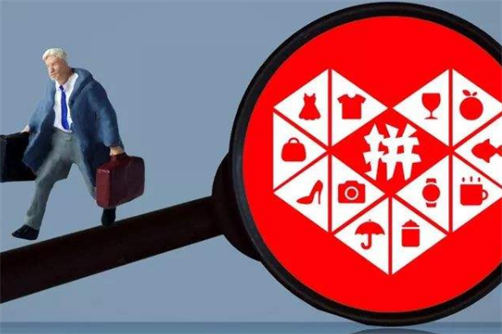 拼多多網店代運營靠譜嗎