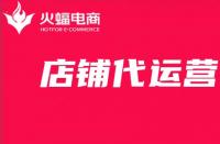 如何看一家代運(yùn)營公司好不好？這些事代運(yùn)營做對了嗎？