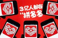 拼多多代運營：產品上新時如何做推廣？技巧有哪些？