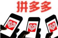 店鋪流量下降原因分析！拼多多運營必備知識