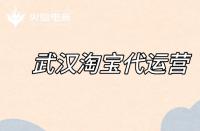 淘寶代運營如何優化標題？（標題優化的注意事項）