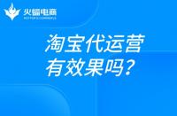 淘寶運(yùn)營(yíng)：寶貝標(biāo)題這么改，降權(quán)就不會(huì)找上你！