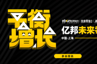 劇透|大咖齊聚解碼未來趨勢火蝠電商邀您共鑒未來零售