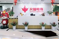 年底收尾戰，火蝠電商營銷加碼，破局增長