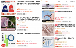 一根“跳繩”搖出的生意，淘寶商家抓住風口日銷7000+